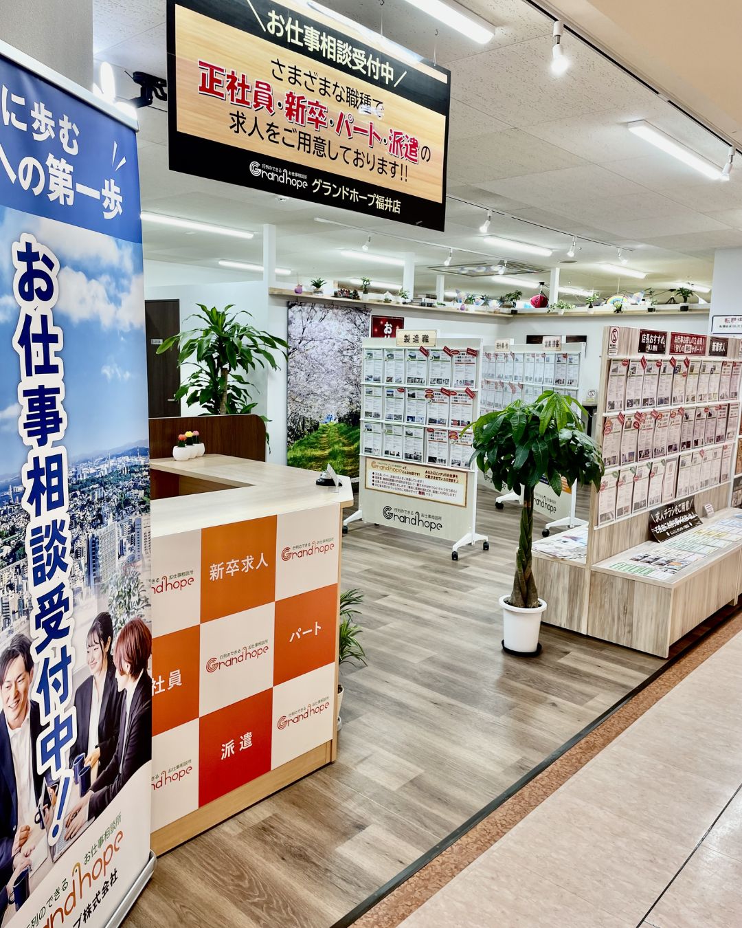 Grand hope 店舗イメージ2
