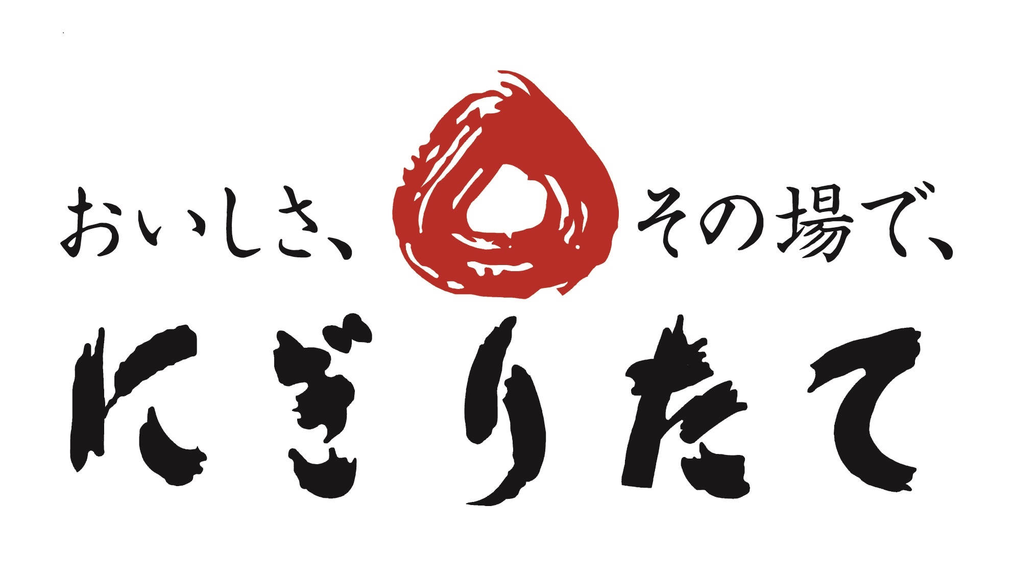 にぎりたてのロゴ