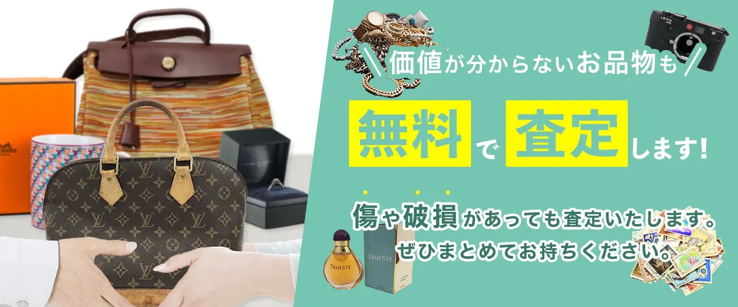 買取店わかば 店舗イメージ1