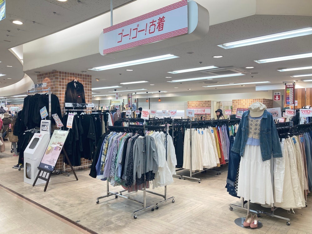 ゴー！ゴー！古着 ロゴ