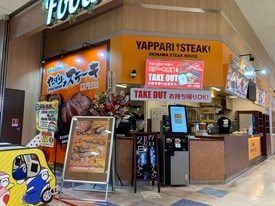 やっぱりステーキ 店舗イメージ1
