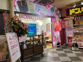 モノ・ループ 店舗イメージ1