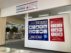 買取専門店さすがや／iPhone修理専門店あいぱら 店舗イメージ1