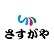 さすがやのロゴ