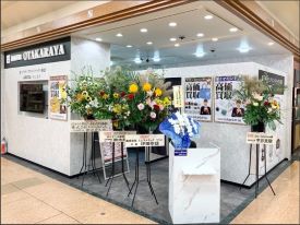 高価買取 おたからやMEGAドン・キホーテUNY東海通店 店舗イメージ1