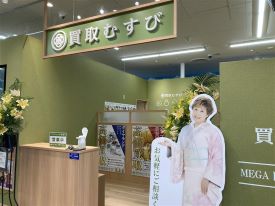 買取むすび 店舗イメージ1