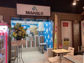 MAHALO 店舗イメージ1