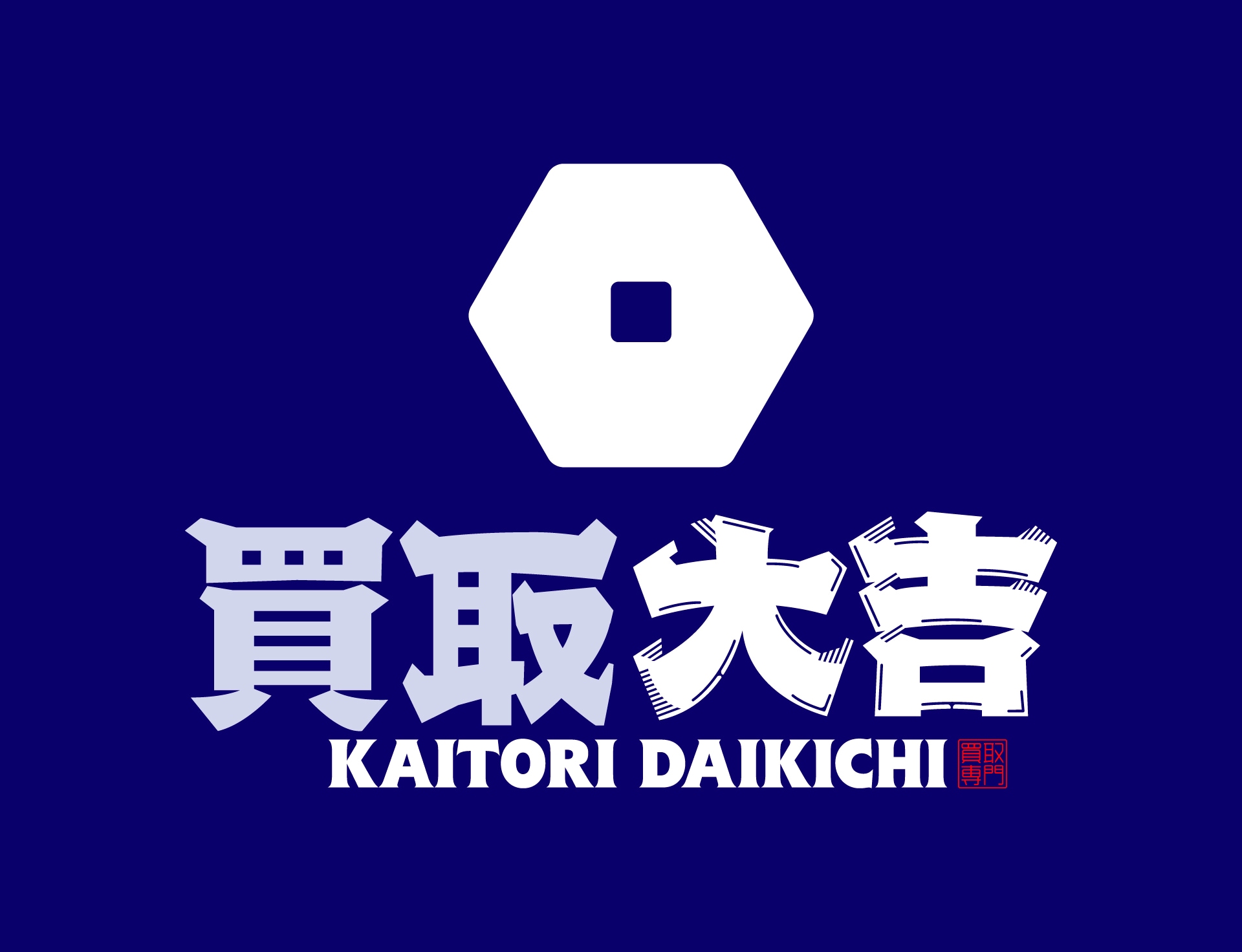 買取大吉のロゴ