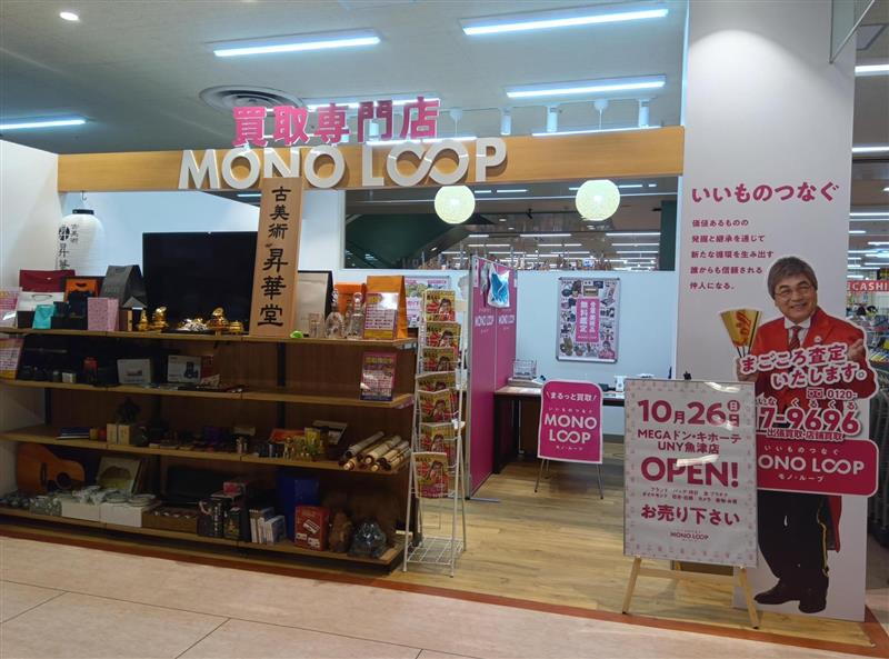 モノ・ループ 店舗イメージ1