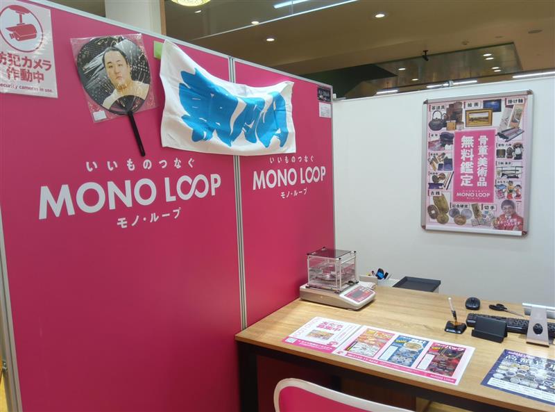モノ・ループ 店舗イメージ2