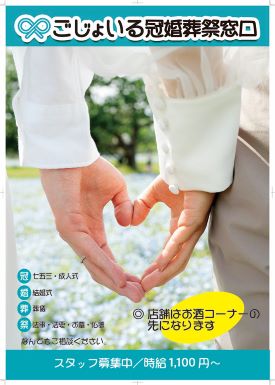 ごじょいる水戸支社 店舗イメージ1