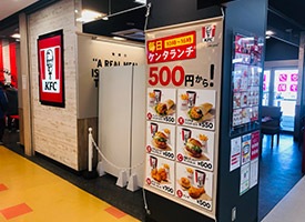 ケンタッキーフライドチキン 店舗イメージ1