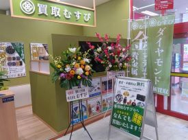 買取むすび 店舗イメージ1