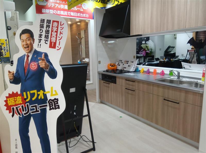 砺波リフォーム★バリュー館 店舗イメージ2