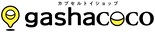 gashacoco ロゴ