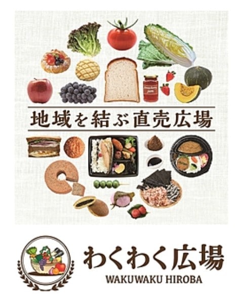 わくわく広場 ロゴ