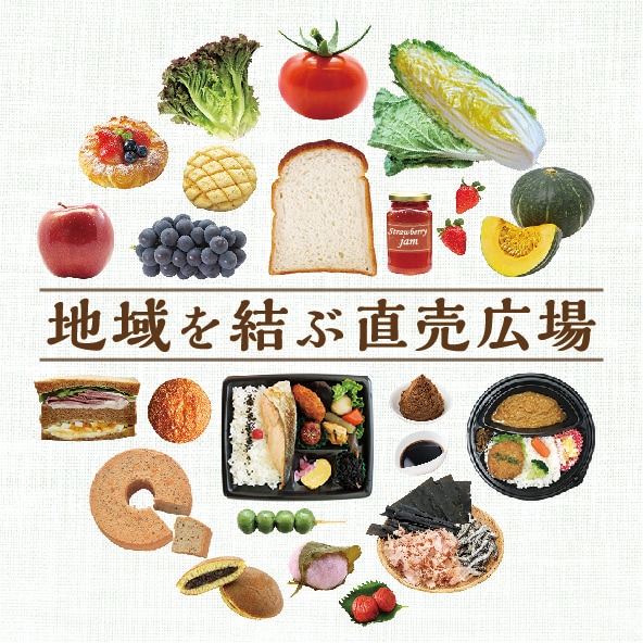 わくわく広場 店舗イメージ1