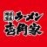 壱角家瑞江店のロゴ