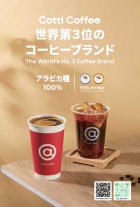 Cotti Coffee MEGAドンキ石和店 店舗イメージ1