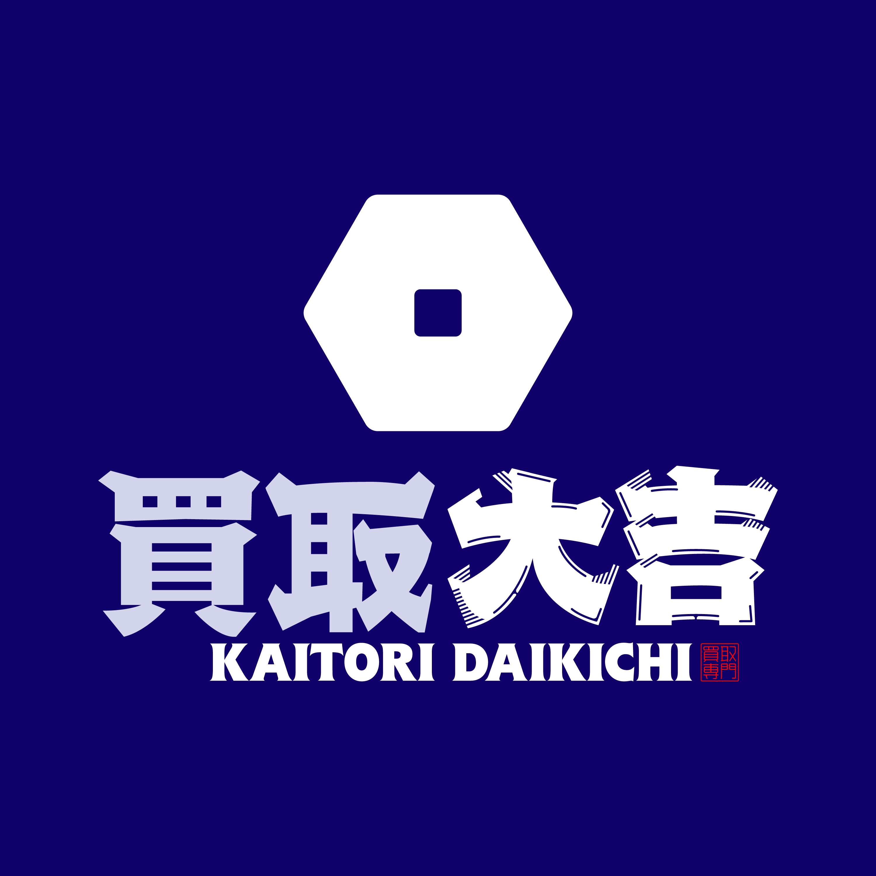 買取大吉　MEGAドン・キホーテUNY会津若松店 ロゴ