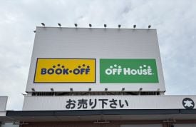 オフハウス・ブックオフ千葉成東店 店舗イメージ1