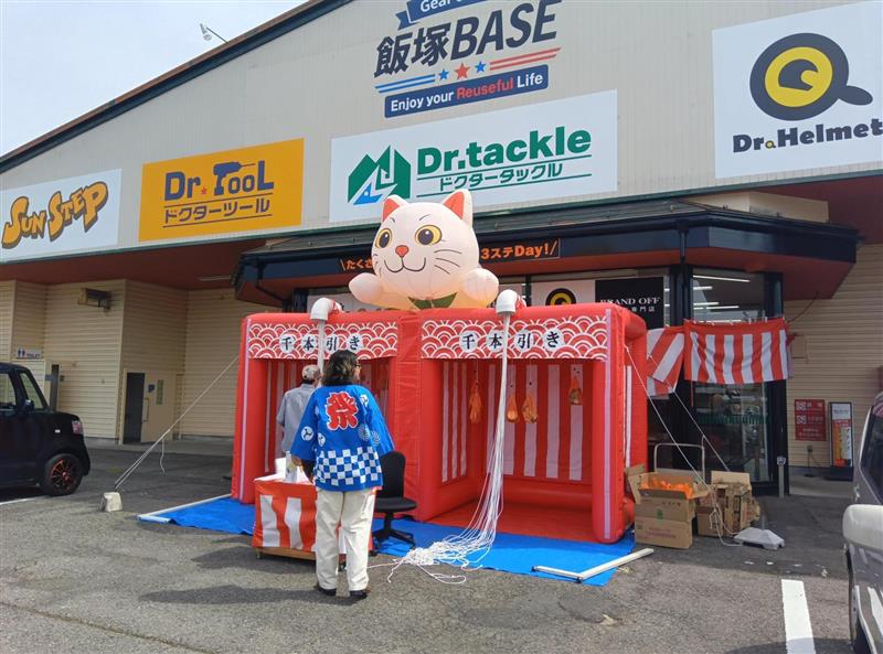 飯塚ＢＡＳＥ 店舗イメージ1