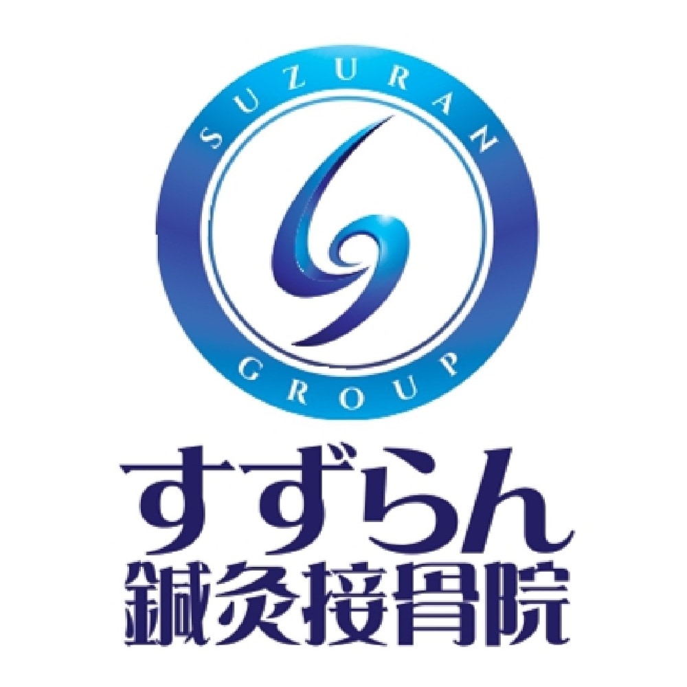 すずらん鍼灸接骨院　岩倉駅前院　※7/21（火）プレオープンのロゴ
