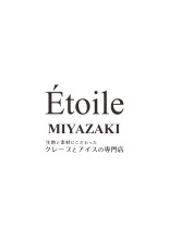 E'toile(エトワール) ロゴ