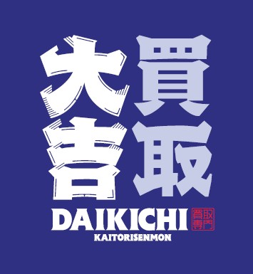 買取大吉 ロゴ