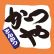かつや大阪弁天町店のロゴ