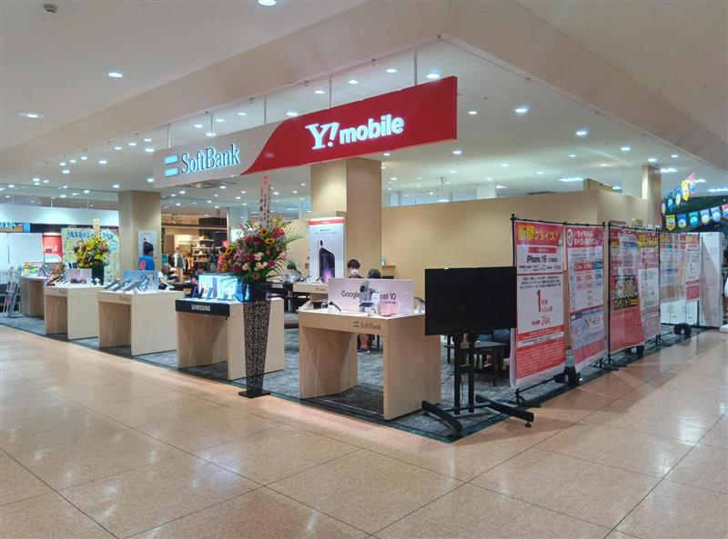 Softbank/Ymobile 店舗イメージ1