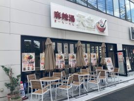 麻辣湯　天宝 店舗イメージ1