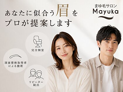 まゆ毛サロンMayuka 店舗イメージ2