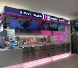 サーティワン ロゴ