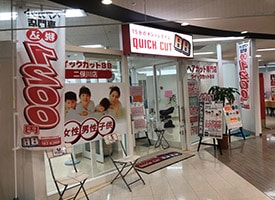 Bb クイック カット 北海道の店舗情報｜クイックカットBB