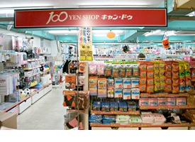 キャンドゥ パウ中川山王店 驚安の殿堂 ドン キホーテ キャンドゥ パウ中川山王店 驚安の殿堂 ドン キホーテ