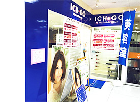 ICH・GO新三郷店 店舗イメージ1