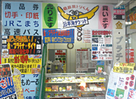 日本海チケット　ドン・キホーテ店 店舗イメージ1