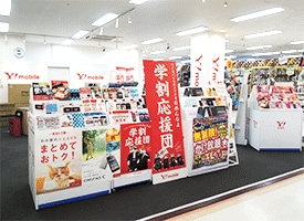 Y!モバイル 店舗イメージ1