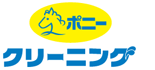 ポニークリーニング　ドン・キホーテ二俣川店 ロゴ