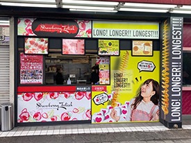 LONG! LONGER!! LONGEST!!!/Strawberry Fetish 店舗イメージ1