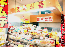 韓国食品 店舗イメージ