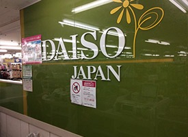 ダイソー 店舗イメージ