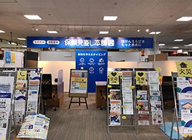 保険見直し本舗 店舗イメージ1