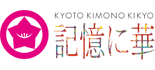 京都五条きものききょう記憶に華店 ロゴ