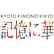京都五条きものききょう記憶に華店のロゴ