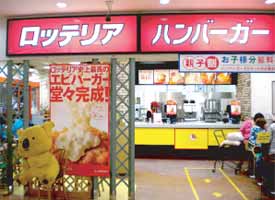 ロッテリア 店舗イメージ1