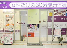 カーブス　苫小牧店 店舗イメージ1