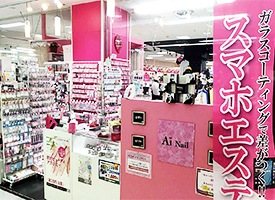 Aiネイル 店舗イメージ1