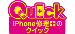 iPhone修理のクイック 三郷店 ロゴ